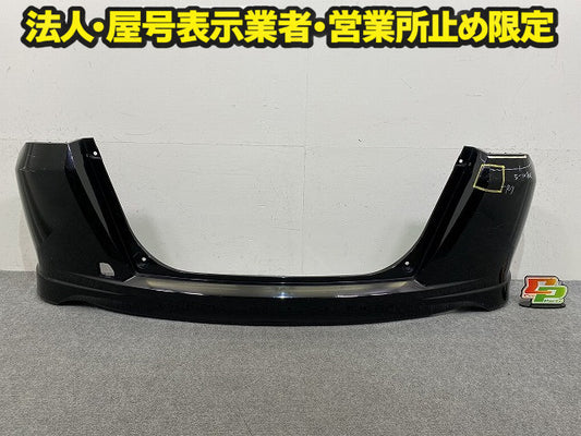 フリード GB3/GB4 純正 リア バンパー Rバンパー 71501-SYY-Z000 ブラック メタリック ホンダ(150309)