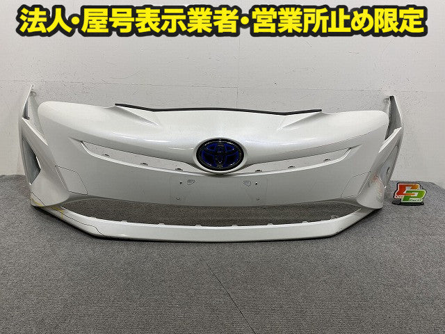 プリウス 50系/ZVW50/ZVW51/ZVW55 純正 前期 フロント バンパー 52119-47700 ホワイトパールクリスタルシャイン 070 トヨタ(150310)