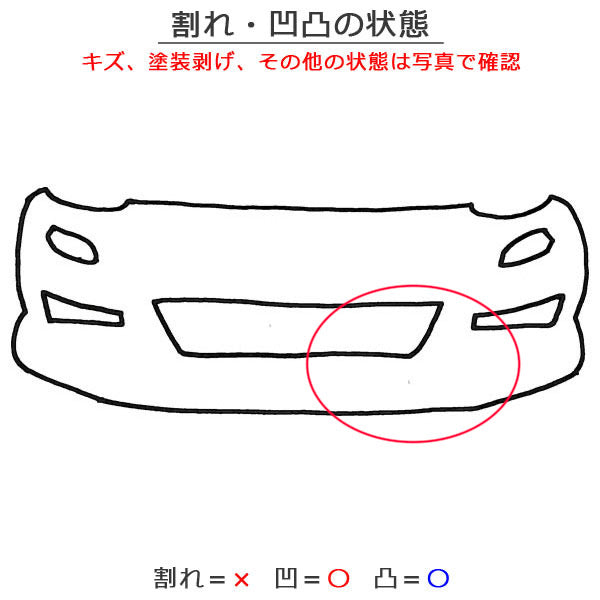 プリウス 50系/ZVW50/ZVW51/ZVW55 純正 前期 リア バンパー スポイラー付 Rバンパー 52159-47110/30 ホワイトパール 070(150314)
