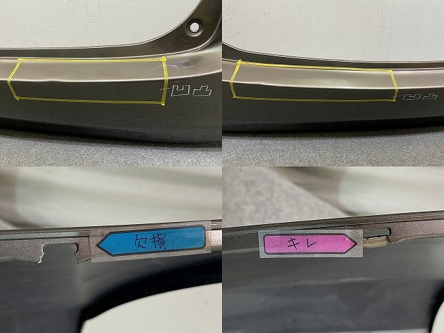 カローラ フィールダー 14系/NZE141G/NZE144G/ZRE142G/ZRE144G 純正 リア バンパー Rバンパー 52159-13270 ブロンズマイカ 4T3(150316)