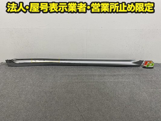オーラ/AURA FE13/FSNE13 純正 右 サイドステップ/サイドスカート RH 76852 6XL0H ブリリアントシルバーメタリック K23 日産(150347)