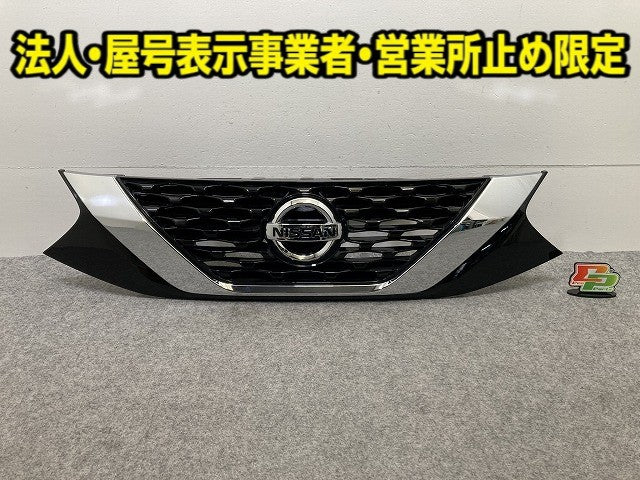 ルークス B44A/B47A 純正 前期 フロント グリル/ラジエーターグリル 62310 7NE0A ブラック ソリッド 日産(150348)