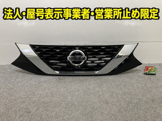 ルークス B44A/B47A 純正 前期 フロント グリル/ラジエーターグリル 62310 7NE0A ブラック ソリッド 日産(150348)