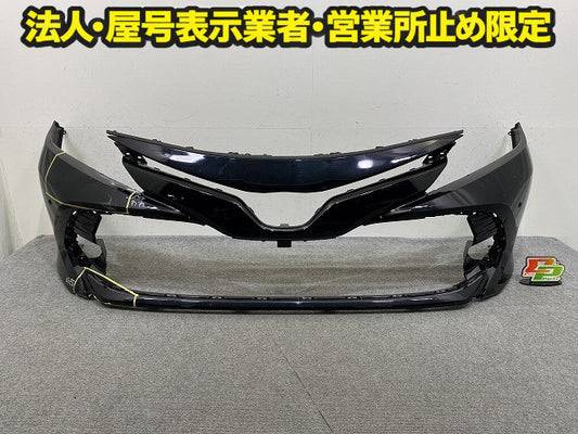 カムリ 70系/AXVH70/AXVH75 純正 前期 フロント バンパー Fバンパー 52119-33A50LE アティチュードブラックマイカ 218 トヨタ(150372)