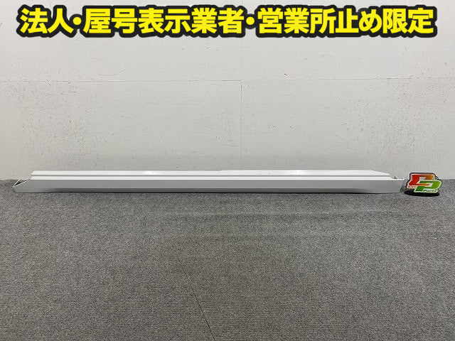 ルークス ハイウェイスター B44A/B45A/B47A/B48A 純正 左 サイドステップ/サイドスカート LH 76851 7NC-0 ホワイトパール QBB 日産(150383)