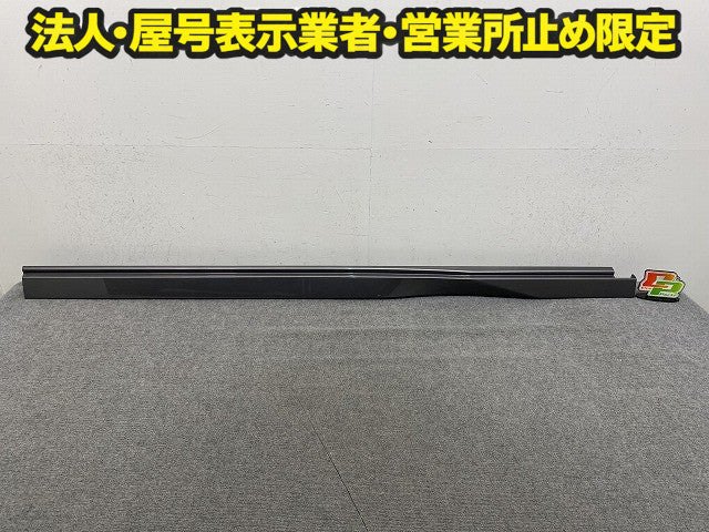 セレナ ハイウェイスター C28/NC28/GC28/FC28/FNC28/GFC28 純正 右 サイドステップ/サイドスカート 76850 7DF0A ダークグレー KAD(150387)