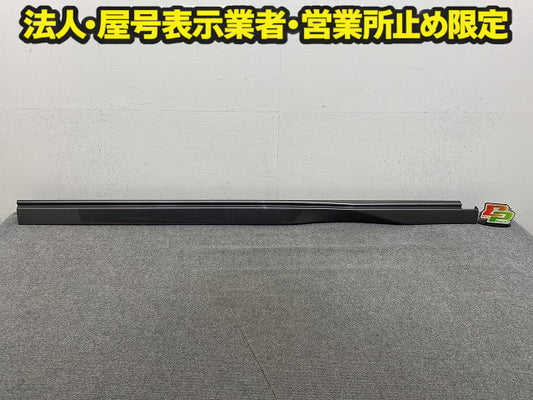 セレナ ハイウェイスター C28/NC28/GC28/FC28/FNC28/GFC28 純正 右 サイドステップ/サイドスカート 76850 7DF0A ダークグレー KAD(150387)