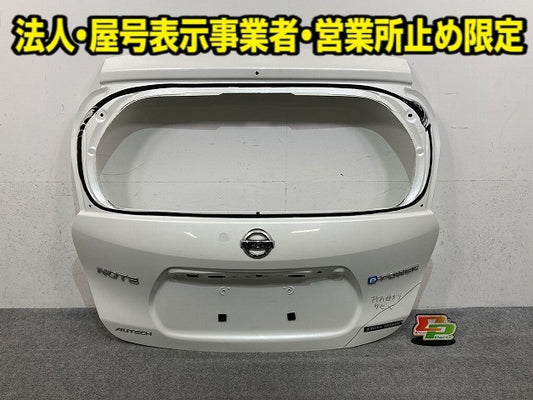 ノート/NOTE E12/NE12/HE12/ANE12 純正 リアゲート/バックドア/リアハッチ ブリリアントホワイトパール QAB 日産(150408)