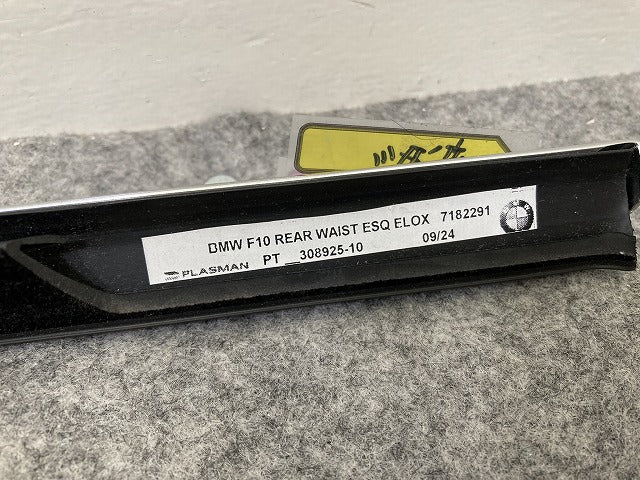 新品! 純正 左 リア ドア アウターモール 51357182291 メッキ BMW(150427)