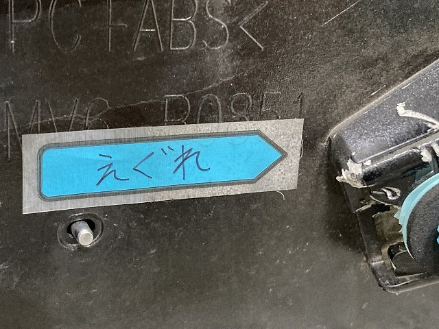 CX-80/CX80 KL3P/KL3R3P 純正 リア ガーニッシュ KMV6-B0851 ジェットブラックマイカ 41W マツダ(150441)