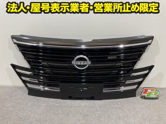 セレナ/ハイウェイスター C28/FC28/FNC28/GFC28 純正 フロント グリル/ラジエーターグリル 62310 7DF0A ブラック 日産(150442)