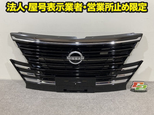 セレナ/ハイウェイスター C28/FC28/FNC28/GFC28 純正 フロント グリル/ラジエーターグリル 62310 7DF0A ブラック 日産(150442)