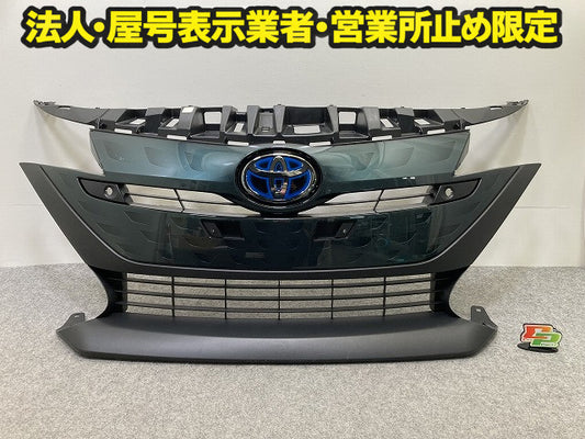 プリウス PHV ZVW52 純正 後期 フロント グリル/ラジエーターグリル 53101-47041 グレー トヨタ(150454)