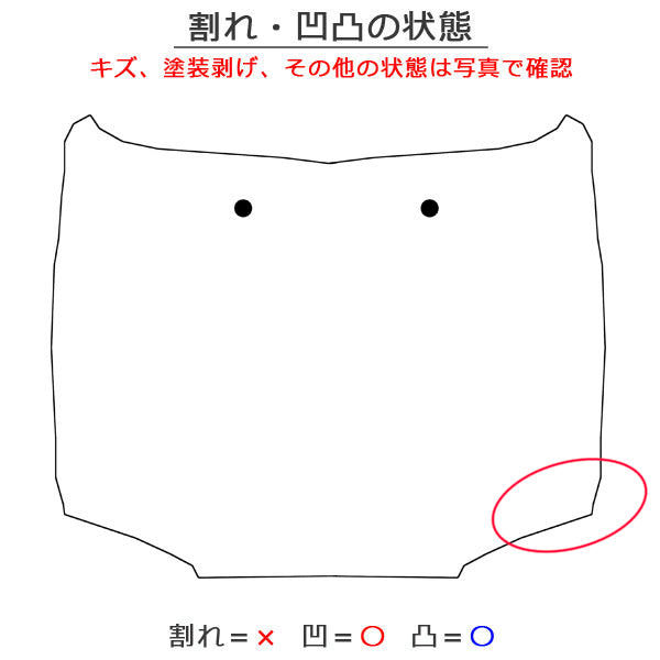 eKクロス B34W/B35W/B37W/B37W 純正 ボンネット/エンジンフード ホワイト メタリック 三菱(150466)