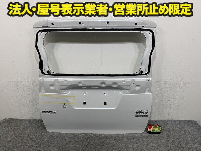 ルークス ハイウェイスター B44A/B45A/B47A/B48A 純正 リアゲート/バックドア/リアハッチ ホワイトパール QBB 日産(150480)