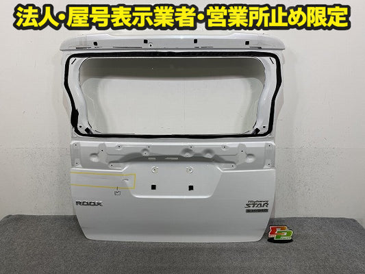 ルークス ハイウェイスター B44A/B45A/B47A/B48A 純正 リアゲート/バックドア/リアハッチ ホワイトパール QBB 日産(150480)
