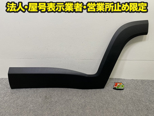 新品!ジープ レネゲード 2015-2023 純正 左 リア ドア モール/プロテクター 735789213 7SR56LXHAA001 素地 クライスラー(150484)