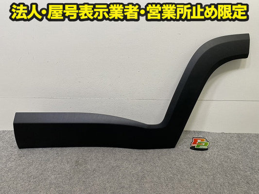新品!ジープ レネゲード 2015-2023 純正 左 リア ドア モール/プロテクター 735789213 7SR56LXHAA001 素地 クライスラー(150484)