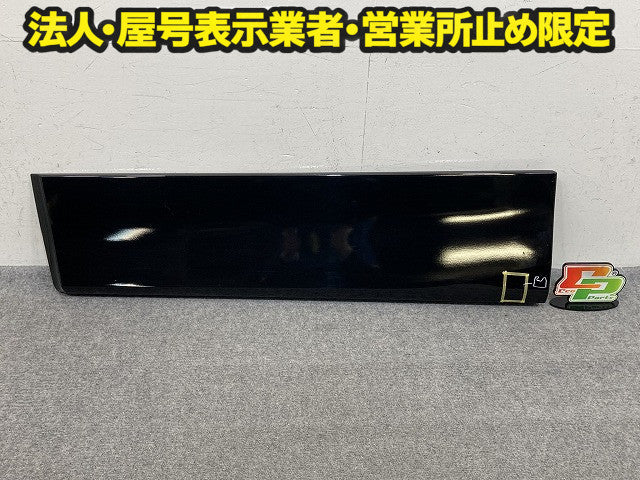 セレナ ハイウェイスター C27/GC27/GNC27/GFC27/GFNC27 純正 左 フロント サイドパネル 80871 5TA0B 80871-5TA0D ブラック G41(150513)