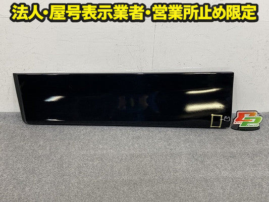セレナ ハイウェイスター C27/GC27/GNC27/GFC27/GFNC27 純正 左 フロント サイドパネル 80871 5TA0B 80871-5TA0D ブラック G41(150513)