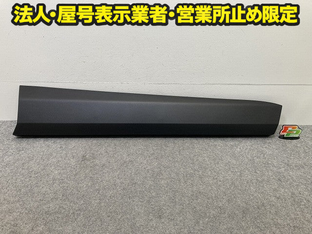 新車取り外し!RAV4 ラブ4 60系/AXAN64 純正 右 フロント ドア サイドステップ/サイドスカート 75073-42080 MSD44-42007-A1 素地(150518)