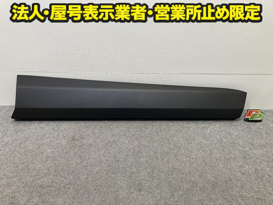 新車取り外し!RAV4 ラブ4 60系/AXAN64 純正 右 フロント ドア サイドステップ/サイドスカート 75073-42080 MSD44-42007-A1 素地(150518)