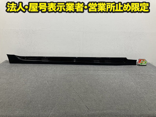 新品!プリウス 50系/ZVW50/ZVW51/ZVW55 純正 右 サイドステップ/サイドスカート RH 75850-47030 75850-47030-C0 ブラック 218(150522)