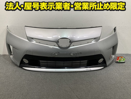 プリウス 30系/ZVW30 純正 フロント バンパー ロアグリル付 Fバンパー 52119-47A00/47870 シルバーメタリック 1F7 トヨタ(150524)