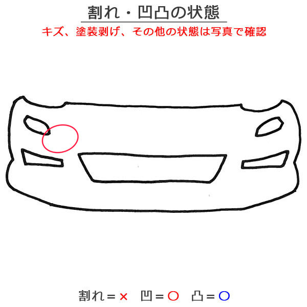 ハリアー 80系/MXUA80/MXUA85/AXUH80/AXUH85 PHEV/AXUP85 純正 フロント バンパー 52119-488301 プラチナホワイトパール 089(150531)