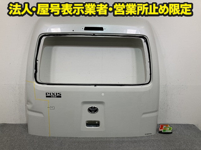 ピクシス バン S321M/S331M 純正 リアゲート/バックドア/リアハッチ パールホワイトIII W24 トヨタ(150540)