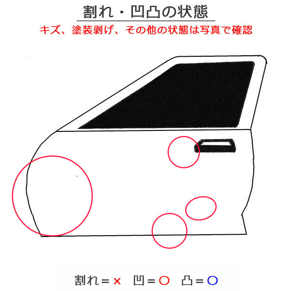 エクストレイル/X-TRAIL T32/NT32/HT32/HNT32 純正 左 フロント ドア サイドパネル付 LH ダイヤモンドブラック G41 日産(150545)