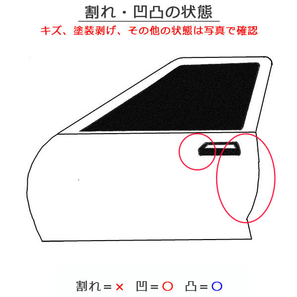 ジューク/JUKE F15/NF15/YF15 純正 左 フロント ドア バイザー付 LH ラディアントレッドパールメタリック NAH 日産(150547)