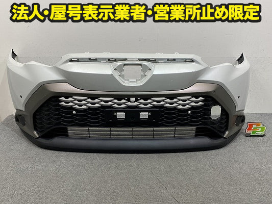 カローラ クロス ZSG10/ZVG11/ZVG15/ZVG13/ZVG16 純正 フロント バンパー スポイラー付 52119-16580 ホワイトパール 089 トヨタ(150570)