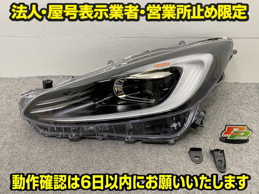 アクア/AQUA Z/MXPK11/MXPK16 純正 左 ヘッドライト/ランプ レベライザーLED 刻印Y2 LH KOITO 52-336 81150-52N80 トヨタ(150583)