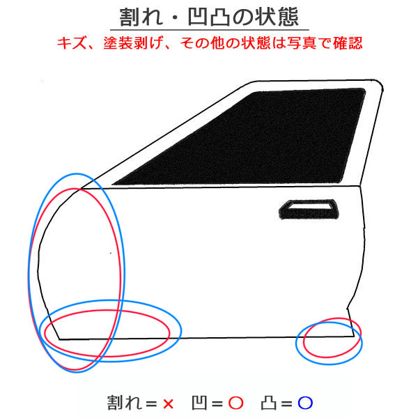 ルーミー/タンク/トール M900A/M910A/M900S/M910S 純正 左 フロント ドア バイザー付 パールホワイトIII W24 トヨタ(150600)