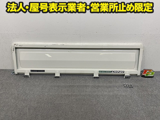新車取り外し!ダイナ/トヨエース/デュトロ 平成23年7月~ 標準車 純正 リア アオリ/リアパネル/リアゲート ホワイト ソリッド(150604)