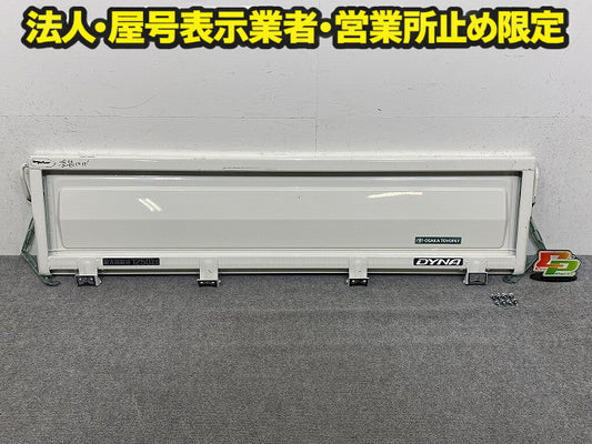 新車取り外し!ダイナ/トヨエース/デュトロ 平成23年7月~ 標準車 純正 リア アオリ/リアパネル/リアゲート ホワイト ソリッド(150605)