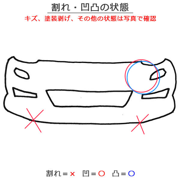 プリウス 50系/ZVW50/ZVW51/ZVW55 純正 前期 フロント バンパー スポイラー付 Fバンパー 52119-47700 ホワイトパール 070 トヨタ(150611)