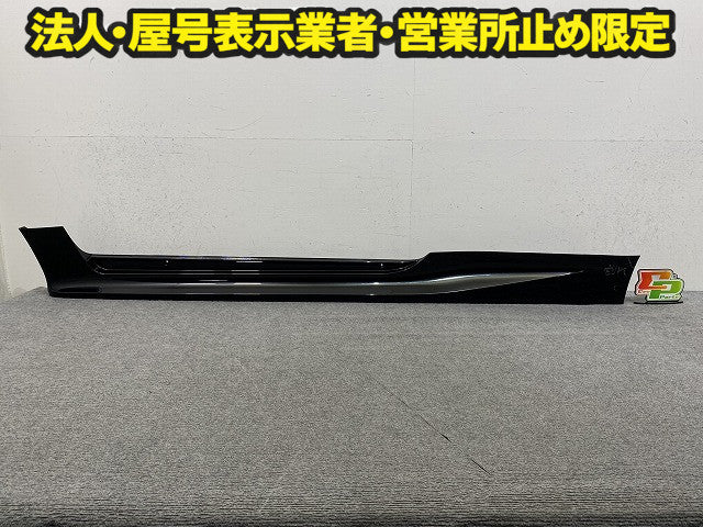 GRヤリス GXPA16/MXPA12 純正 左 サイドステップ/サイドスカート LH 75860-52070 プレシャスブラックパール 219 トヨタ(150625)