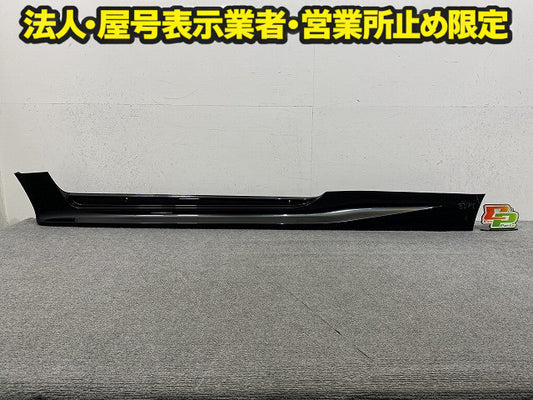 GRヤリス GXPA16/MXPA12 純正 左 サイドステップ/サイドスカート LH 75860-52070 プレシャスブラックパール 219 トヨタ(150625)