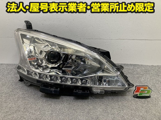 シルフィ/SYLPHY TB17/B17 純正 右 ヘッドライト/ランプ レベライザーキセノン HID AFS無 刻印D2 RH STANLEY W0613R 日産(150640)