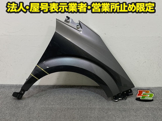 オーラ/AURA FE13/FSNE13 純正 右 フロント フェンダー RH ガンメタ メタリック 日産(150649)