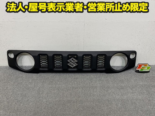 新車取り外し!ジムニー/ジムニーシエラ JB64W/JB74W 純正 フロント グリル/ラジエーターグリル 72111-78R0 素地 スズキ(150650)