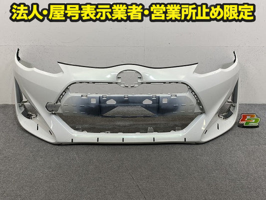 アクア/AQUA NHP10 純正 中期 フロント バンパー Fバンパー 52119-52A10/20 ホワイトパールクリスタルシャイン 070 トヨタ(150673)