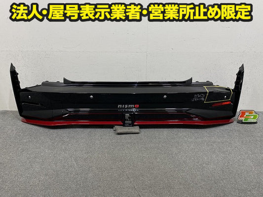 オーラ/AURA FE13/NISMO/ニスモ 純正 後期 リア バンパー リフレクター付 Rバンパー 85022 6XT0H スーパーブラック KH3 日産(150681)