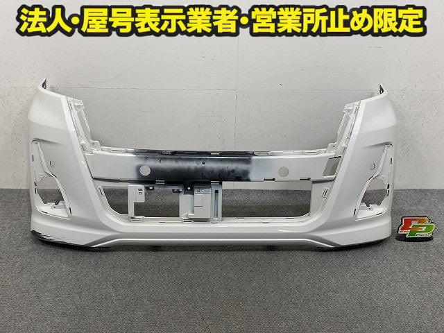 デイズ ルークス B21A 純正 後期 フロント バンパー Fバンパー 6400H424ZZ ホワイトパール(3コートパール) SLN 日産(150682)
