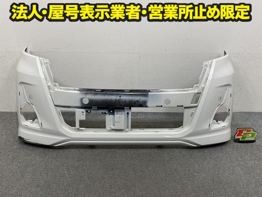 デイズ ルークス B21A 純正 後期 フロント バンパー Fバンパー 6400H424ZZ ホワイトパール(3コートパール) SLN 日産(150682)