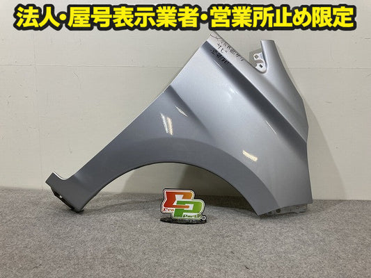 デイズ B21W 純正 右 フロント フェンダー クールシルバーメタリック CLN 日産(150693)