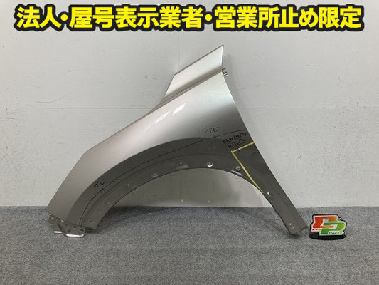 エクストレイル/X-TRAIL T33/SNT33 純正 左 フロント フェンダー LH シェルブロンド KAY 日産(150694)