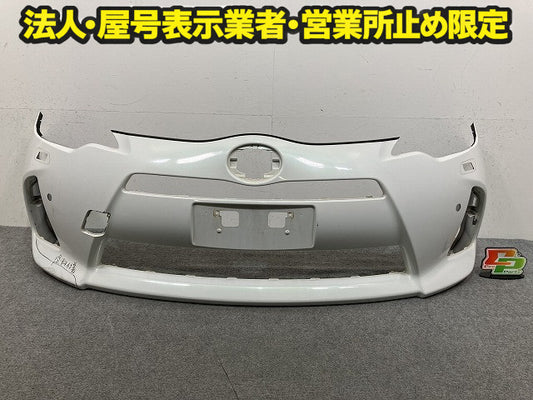 アクア/AQUA NHP10 純正 前期 フロント バンパー Fバンパー 52119-52620 ホワイトパールクリスタルシャイン 070 トヨタ(150707)